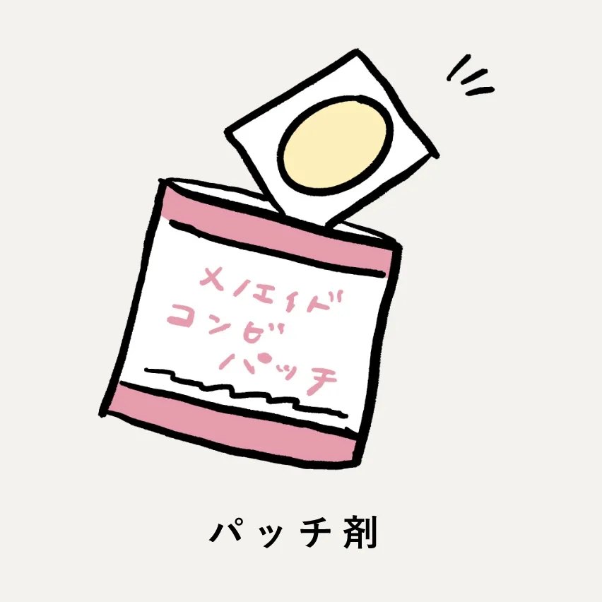 エストロゲン製剤のパッチ剤（経皮薬）のイラスト
